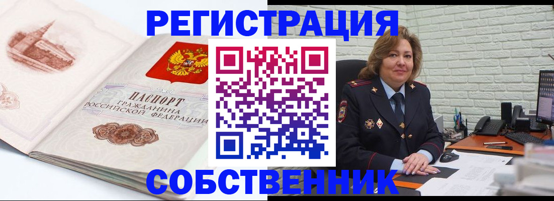 прописка штамп в Усть-Куте