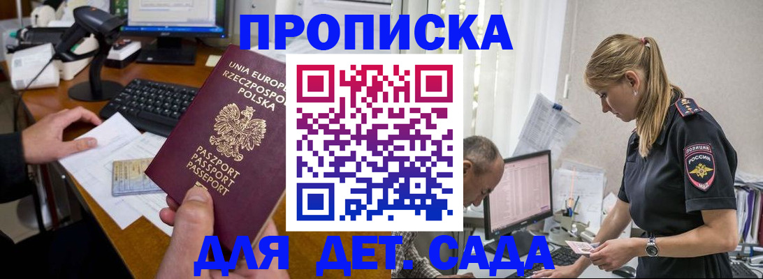 временная регистрация купить в Усть-Куте