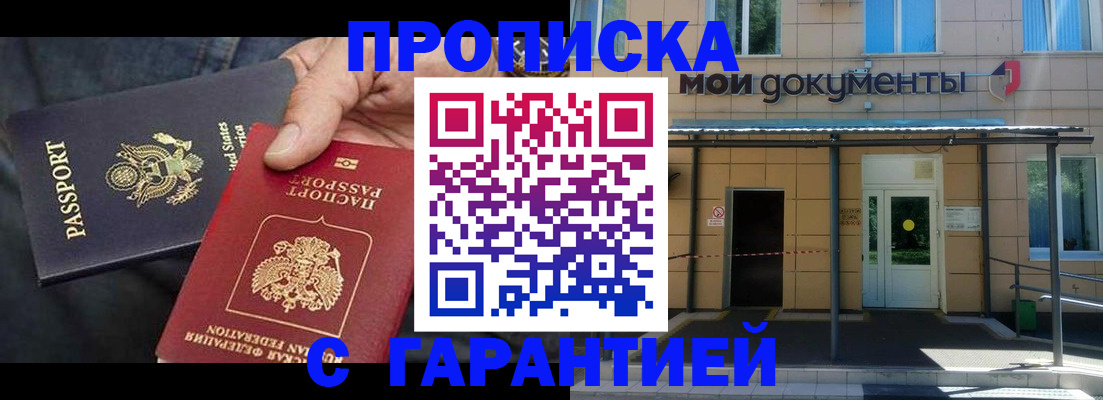 временная регистрация поиск в Усть-Куте