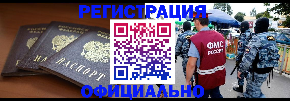 прописка поиск в Усть-Куте