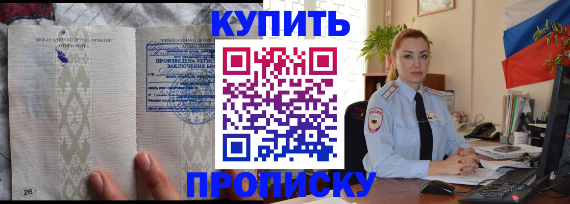 прописка поиск в Усть-Куте